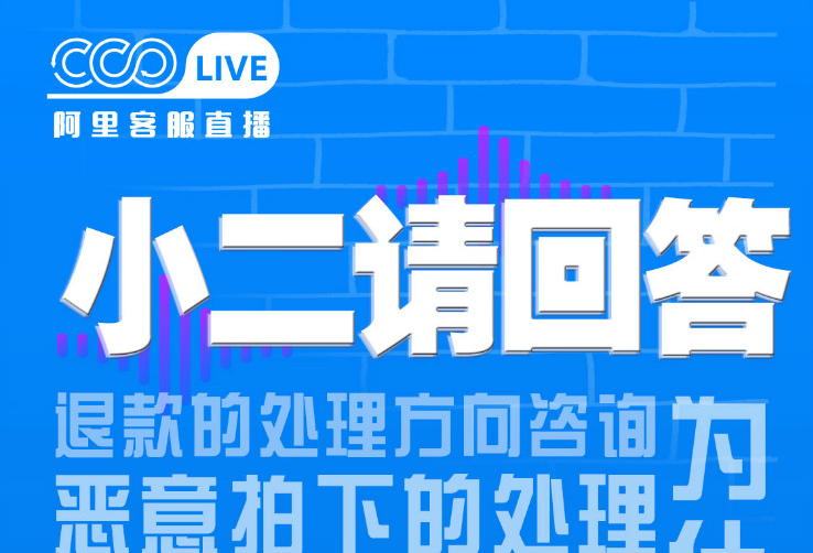 圈粉50万！天猫618阿里柔军打造最受商家欢迎官方直播