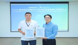 “管+用”双管齐下，SHEIN构建废弃物循环利用体系再获认证